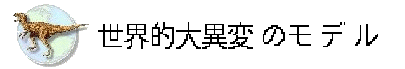 Earth History Research Center